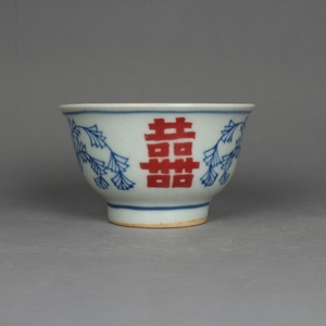 晚清民窑青花釉里红喜字纹小茶杯 古玩古董陶瓷器仿古老货收藏品