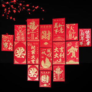 红包墙专用硬纸利是封创意个性千元新年满月回礼活动奖小号红包袋