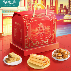 【618现货】陶陶居零食大礼包广州鸡仔饼蛋卷盒曲奇特产糕点送礼