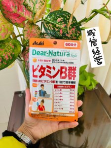 临期日本代购朝日Asahi Dear-Natura维生素B群VB改善毛孔60粒袋