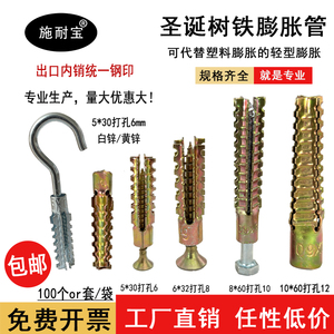 铁膨胀螺丝金属膨胀管钉轻质砖专用膨胀螺丝带刺涨塞锯齿膨胀螺栓