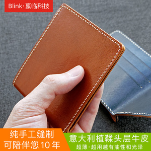 Blink植鞣超薄手工缝头层真牛皮男士极简约短款小钱包皮夹送男友