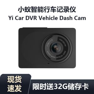 Yi Car DVR Vehicle Dash Cam 小蚁青春版智能行车记录仪高清夜视