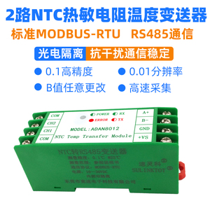 2路NTC10K热敏电阻转RS485温度变送器隔离型温度采集模块ADAN8012