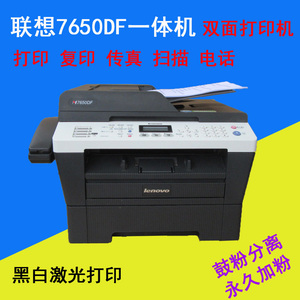 联想7650DNF 兄弟7470D复印机传真扫描电话  激光双面打印一体机