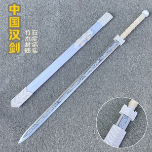 中国古风汉剑木剑武术练习竹剑户外拍摄道具剑赵云剑儿童玩具宝剑
