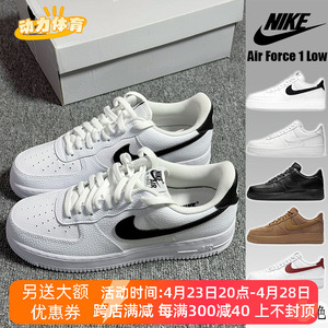 耐克男鞋Nike AF1黑白小权志龙 纯黑空军一号板鞋女鞋CT2302-100