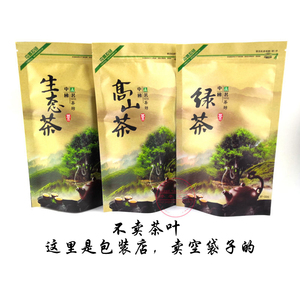 牛皮纸茶叶包装袋 自封口 高山茶生态茶绿茶礼品包装袋125g500g
