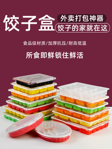 一次性水饺盒塑料馄饨盒透明快餐饺子外卖打包盒子商用分格盘15格
