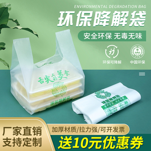 环保塑料袋外卖打包袋手提食品背心袋方便袋超市购物袋印刷logo