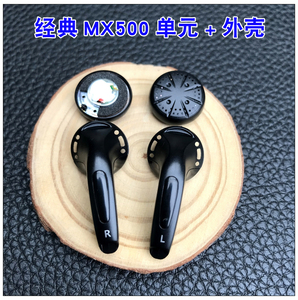 DIY耳机配件德系mx500耳机耳塞式15.4mmfeng达单元超老版2h 3h