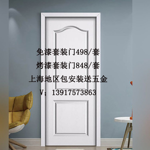 上海模压免漆烤漆实木无漆生态原木门室内办公室卧室