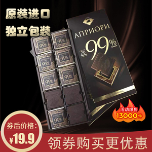 俄罗斯进口黑巧克力黑骑士无糖纯可可脂独立包装高浓度食品醇苦香