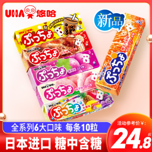 日本进口悠哈普超果汁条糖软糖50g*5条 水果可乐葡萄哈密瓜桃子味