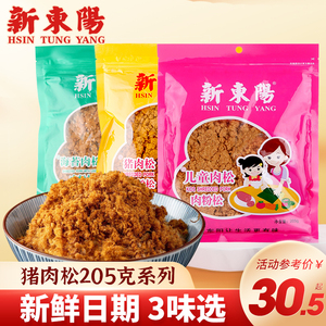 新东阳猪肉松（肉粉松）205g袋装3口味海苔儿童营养寿司拌饭肉松