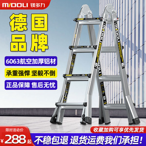 镁多力家用梯子伸缩折叠加厚铝合金多功能升降工程楼梯小巨人字梯