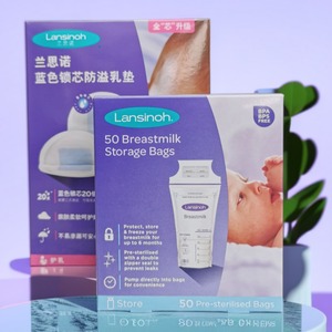 Lansinoh兰思诺母乳储奶袋保鲜袋一次性奶水储存袋180ml容量 50片