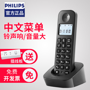 飞利浦无绳电话机座机家用中文无线单机子母机办公固话 DCTG160