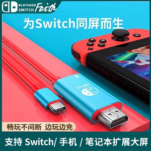 Switch便携底座连接电视投屏线oled游戏主机配件拓展坞HDMI接口线