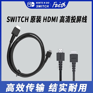 Switch原装HDMI高清电视连接NS底座4K投屏xbox one/ps4显示投影线