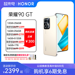 【至高减300元】HONOR/荣耀90 GT 5G智能直屏手机第二代骁龙8旗舰芯片官方旗舰店官网正品学生游戏电竞护眼