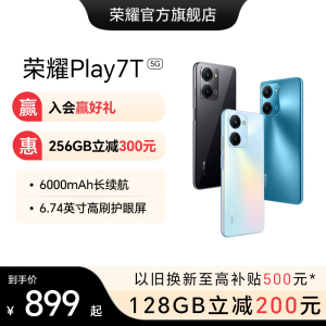 【官网】HONOR/荣耀Play7T 5G手机6000mAh大电池长续航新款官方旗舰正品游戏商务学生老人机安卓