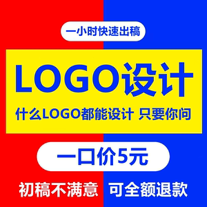 logo设计原创店铺头像公司企业店名品牌卡通定制作图标志字体设计