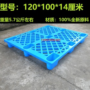 中南1210网格B1200X1000X150 塑料仓垫防潮板网格九脚托盘1.2X1米
