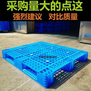 全新原料中南塑料托盘川字型田字型垫仓板塑胶卡板重型货架叉车板