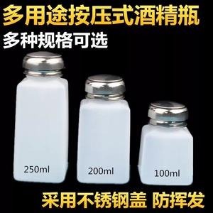 按压式 酒精瓶 工业酒精壶 洗板水瓶 天那水瓶200ML 250ML500ML