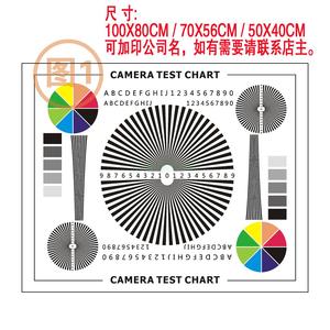 监控组装配件监控摄像机对焦图/测试图 镜头调焦测试卡50x40CM