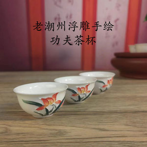 枫溪老手绘浮雕功夫茶具茶杯茶杯陶瓷茶具品茗杯单杯茶碗主人杯