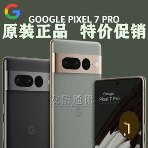 Pixel 7/Pixel 7Pro 七代 Pixel 7 Pro Pixel6 安卓原生3网5G手机