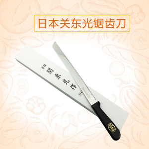 三能HO-10P高级锯刀日本进口关东光面包吐司切割刀蛋糕锯刀西点刀