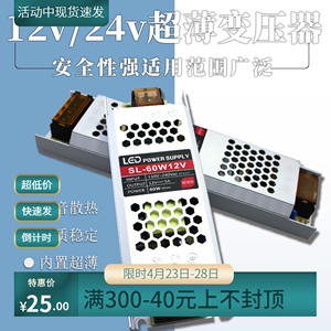 led长条开关电源12V 300W商场卡布超薄灯箱广告24V200W模组变压器