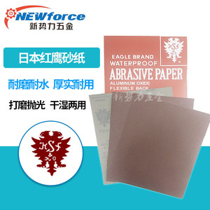 日本红鹰砂纸/干湿两用红砂纸KOVAX砂纸150 240 320 400 600-2000
