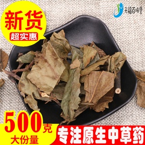 九节茶中药材肿节风草珊瑚全草切段九节风500g克无熏硫野生中草药