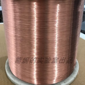 实验用金属高纯度紫铜线紫铜丝 0.1起红铜丝裸铜线红铜导电铜线
