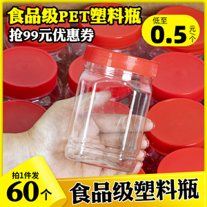 瓶子空瓶食品级密封罐一斤商用加厚专用装辣椒酱的咸菜瓶塑料罐子