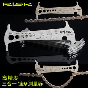 RISK三合一链条测量器 山地公路自行车量规工具磨损量链尺规卡尺