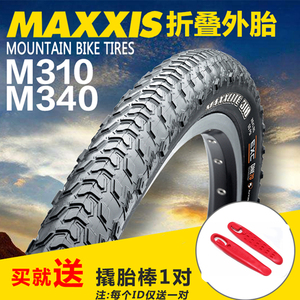 玛吉斯山地车外胎MAXXIS M310 M340山地车轮胎26寸27.5寸轻量折叠