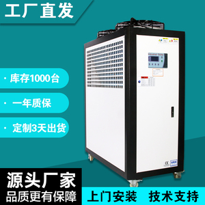 工业冷水机水冷式模具冷冻冷却水循环制冷机组冷油20p小型风冷式