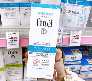 日本本土版Curel珂润洁面泡沫敏感肌用保湿温和洗面奶150g