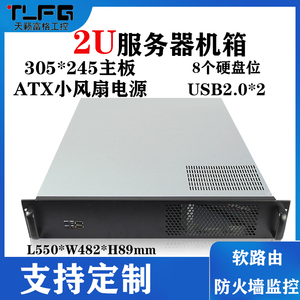 服务器机箱2u长550mm深8个硬盘位atx电源7个插槽工控存储监控机箱