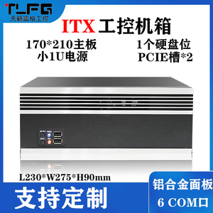 ITX工控小机箱收银机POS机箱6个COM口1个硬盘位超迷你定制机箱