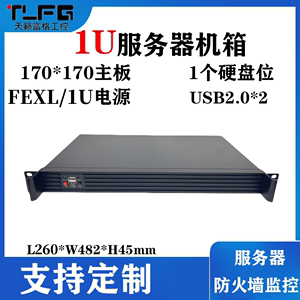 短1U工控机箱26CM170x170itx主板FLEX电源铝面板防火墙监控服务器