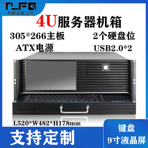 4U机箱显示屏ATX主板卧式静音视频导播录播一体电脑工作站服务器