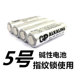 GP超霸5号电池15A碱性AA指纹锁英文版智能锁R06出口干电池包邮