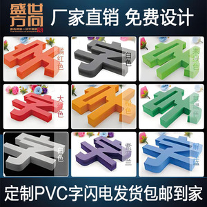 广告烤漆立体金属门头发光PVC雪弗板水晶亚克力字吧台收银台刻字