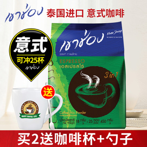 泰国进口咖啡高崇速溶咖啡粉意式三合一特浓25条袋装高盛正品提神